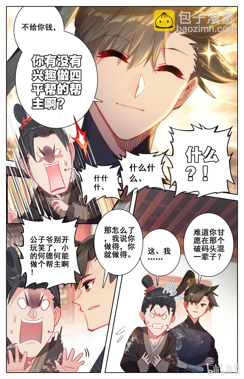 052 神仙大会5