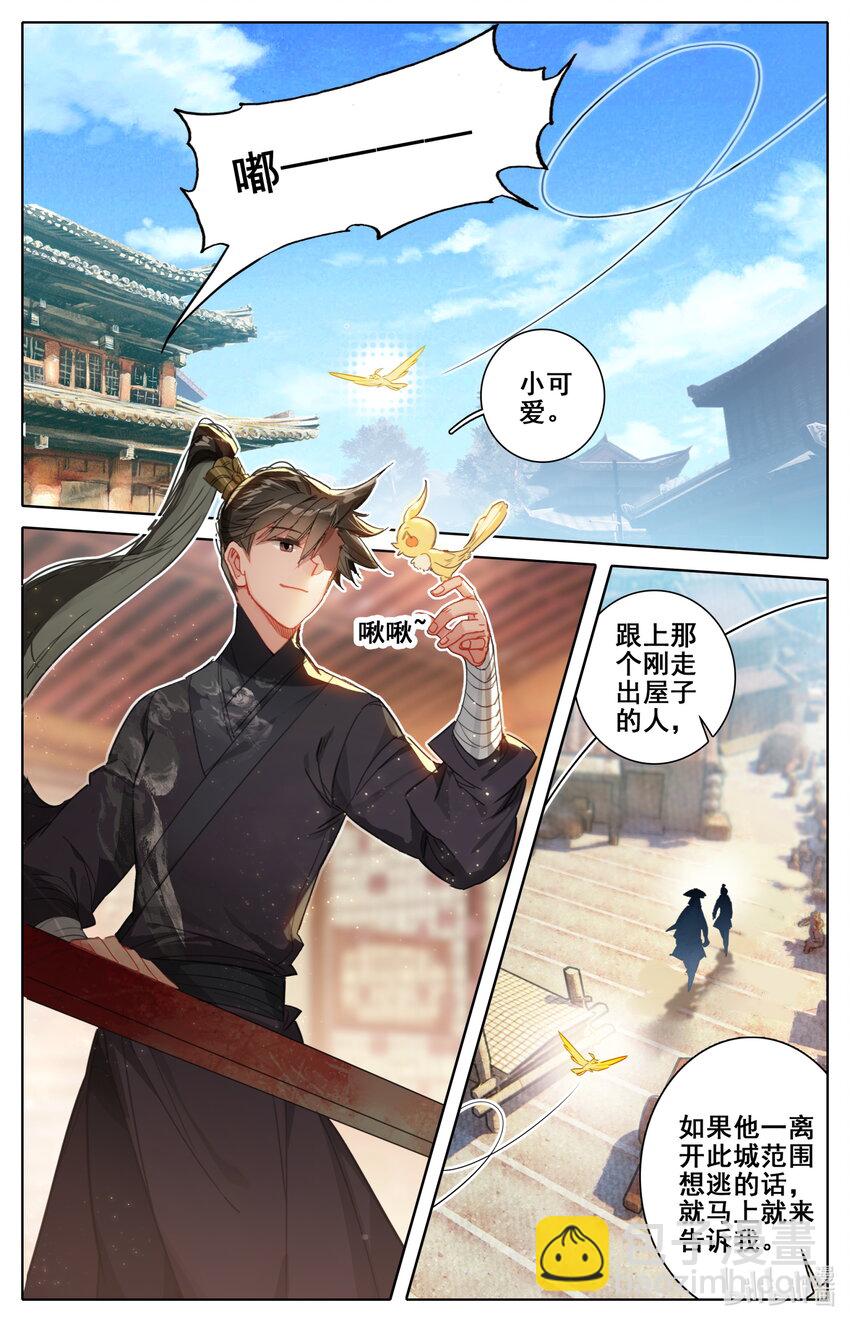 052 神仙大会8