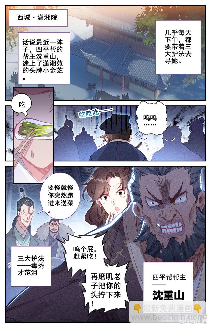 052 神仙大会9