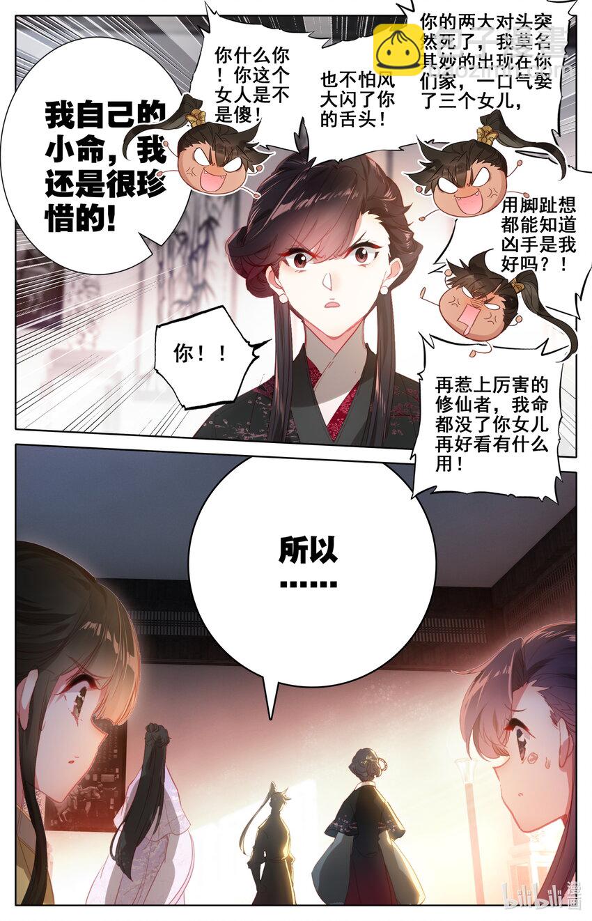 053 谈判10