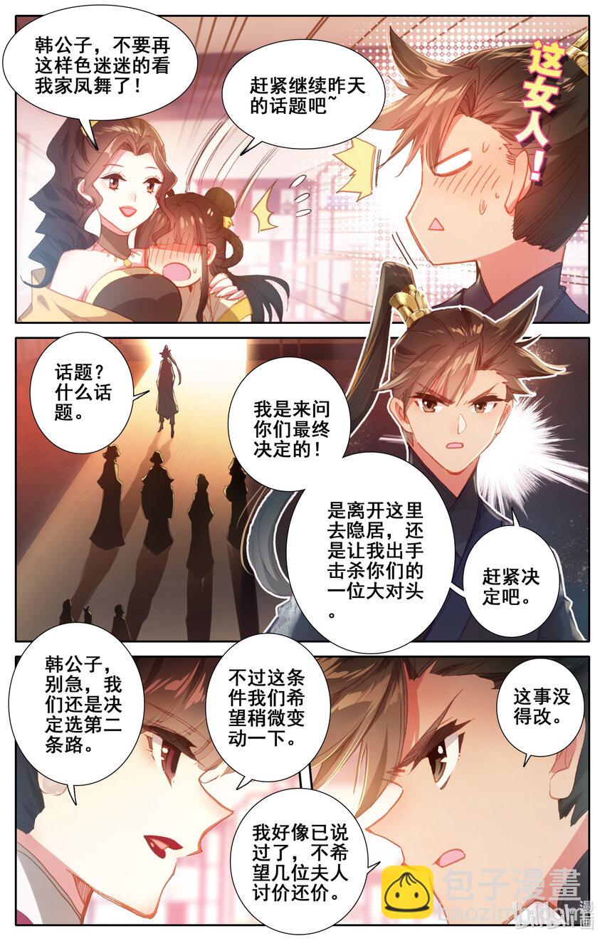 053 谈判5