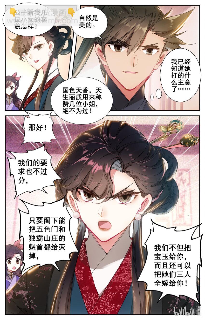 053 谈判6