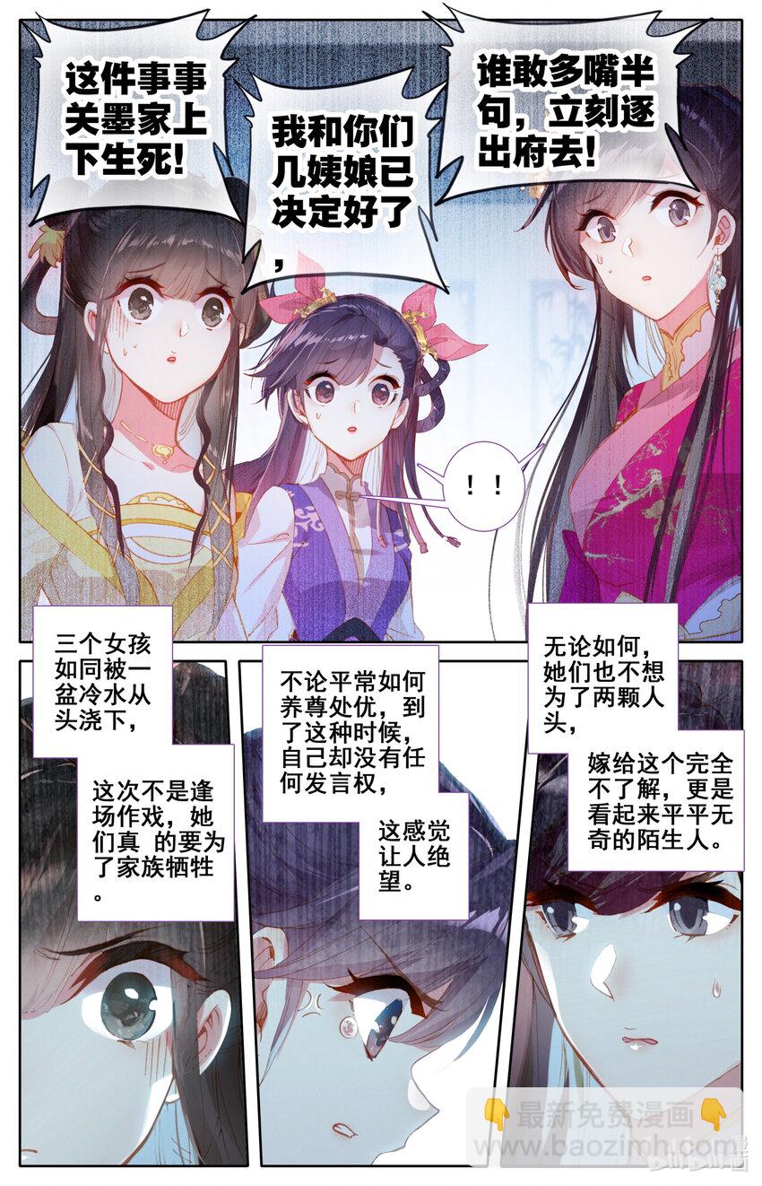 053 谈判8
