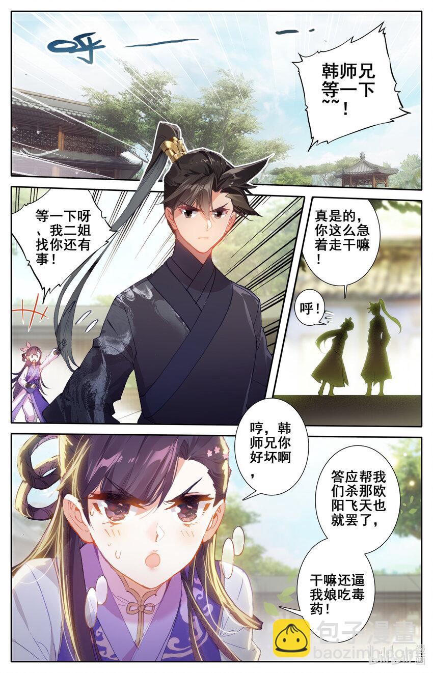 054 眼神3