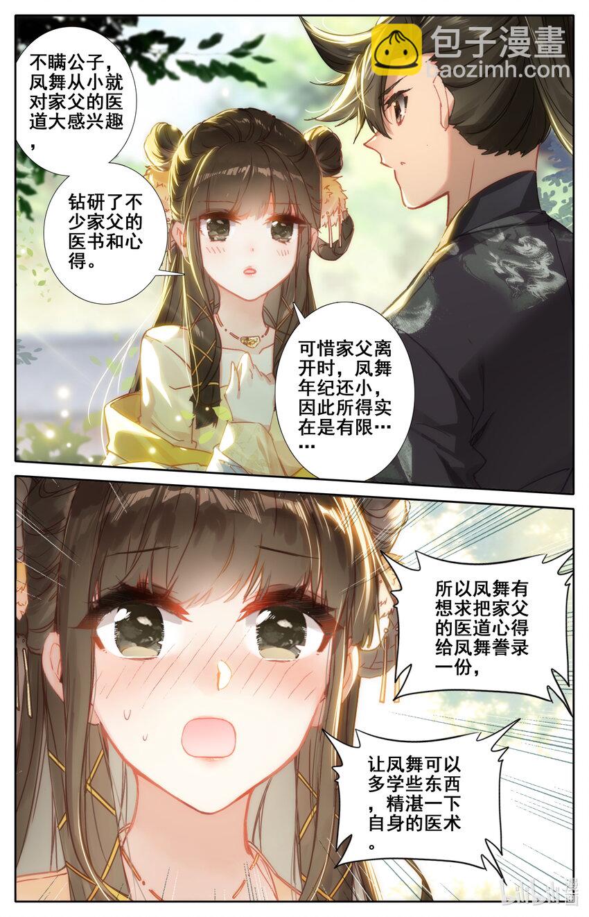 054 眼神7