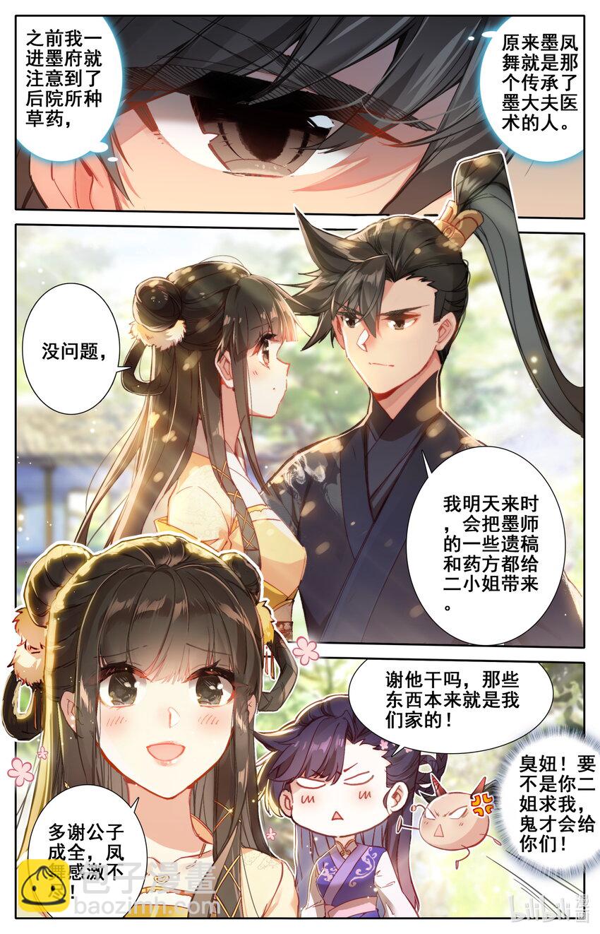 054 眼神8