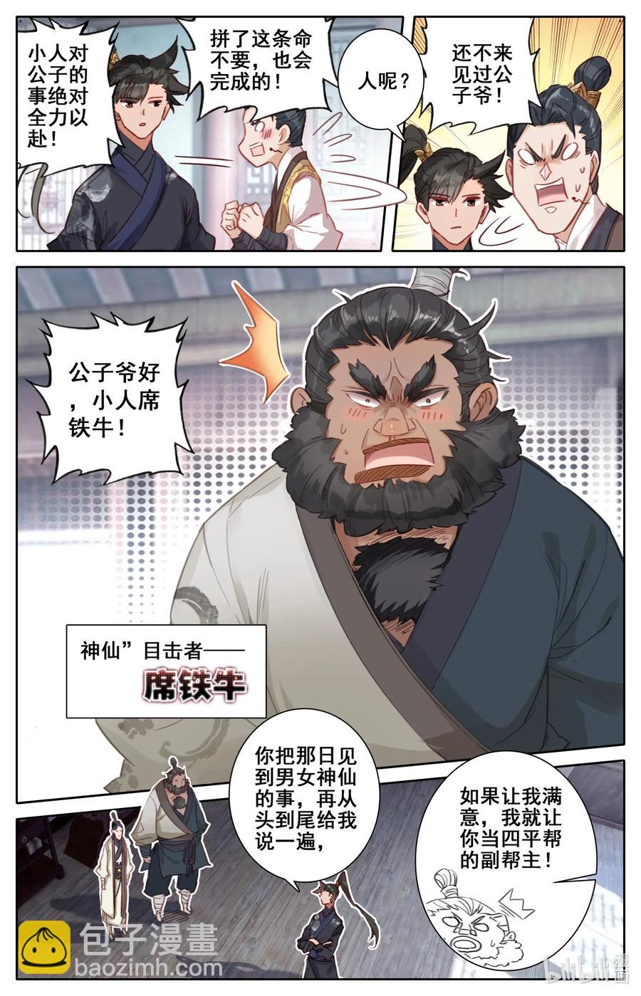 055 线索3