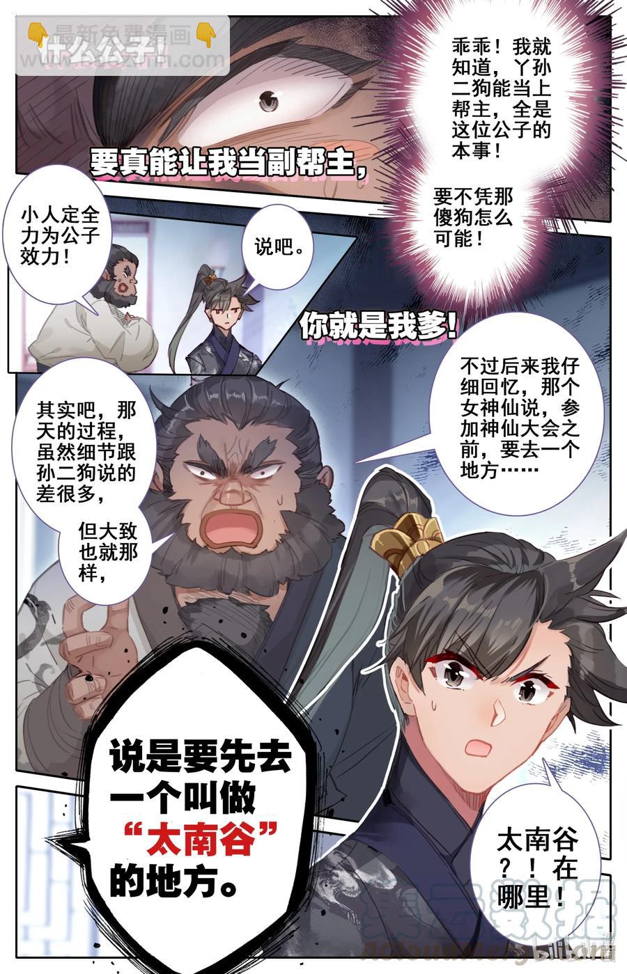 055 线索4