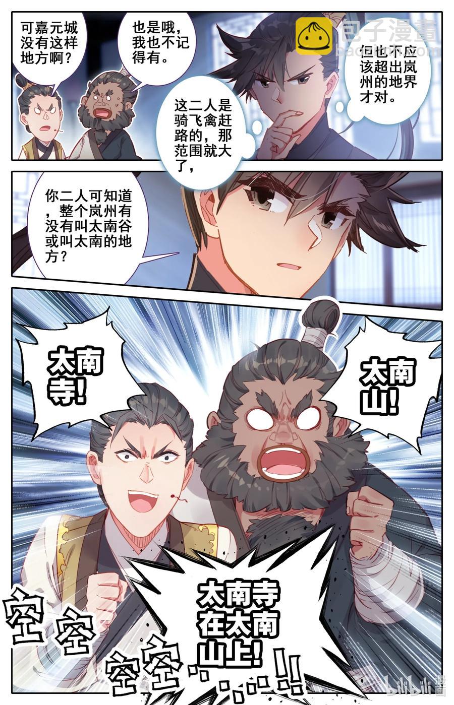 055 线索5