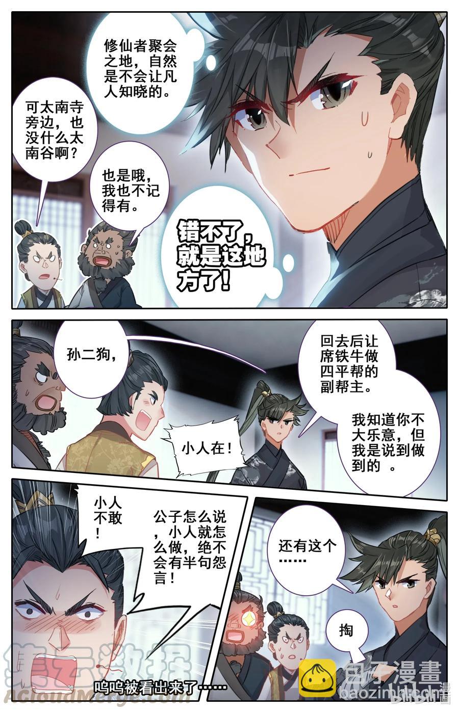 055 线索6