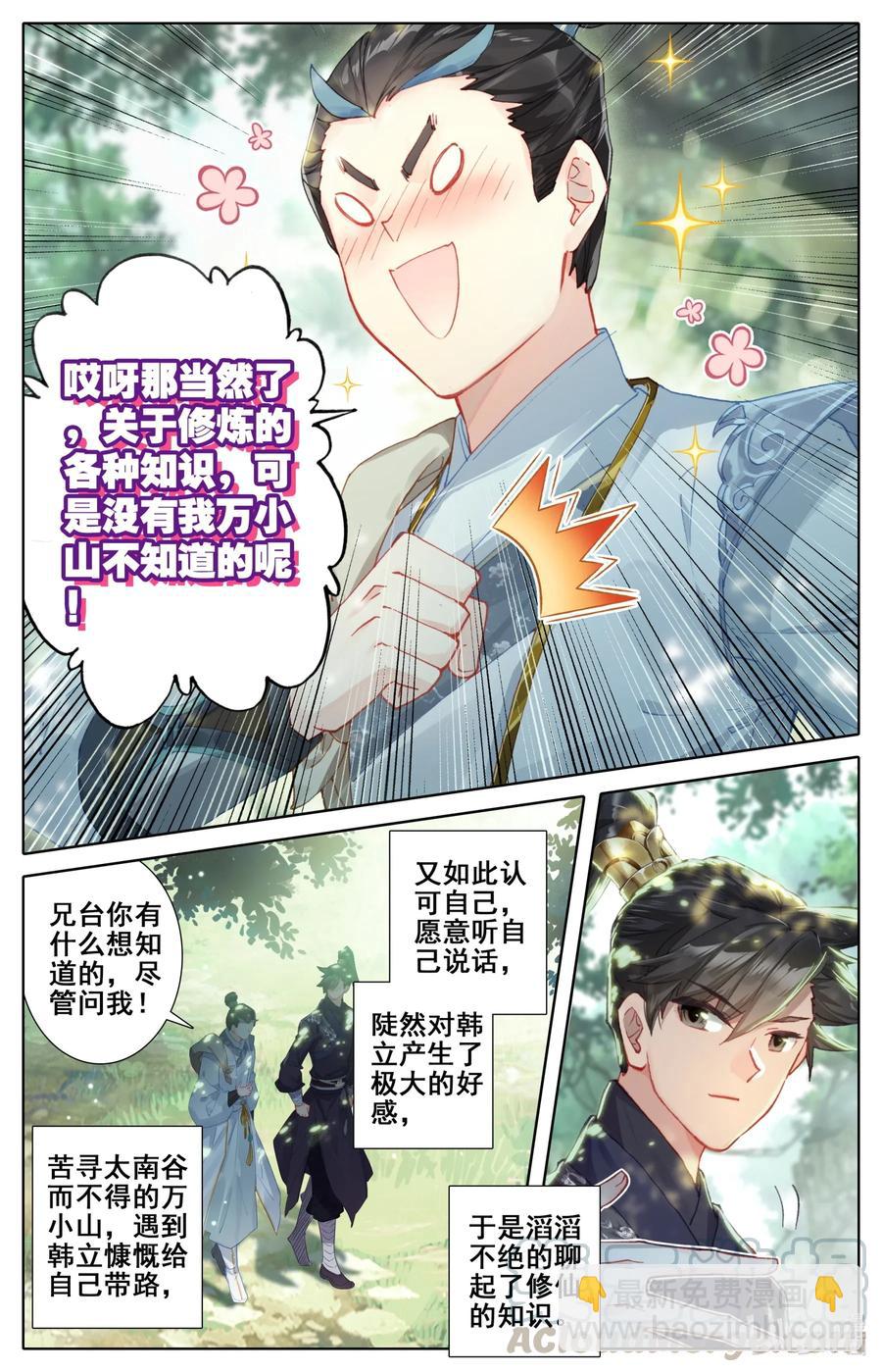 056 万小山10
