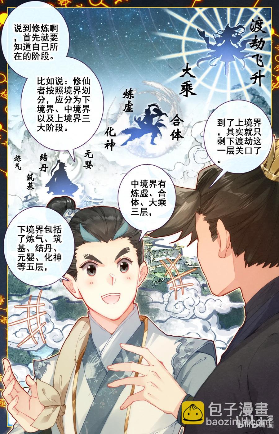 056 万小山11