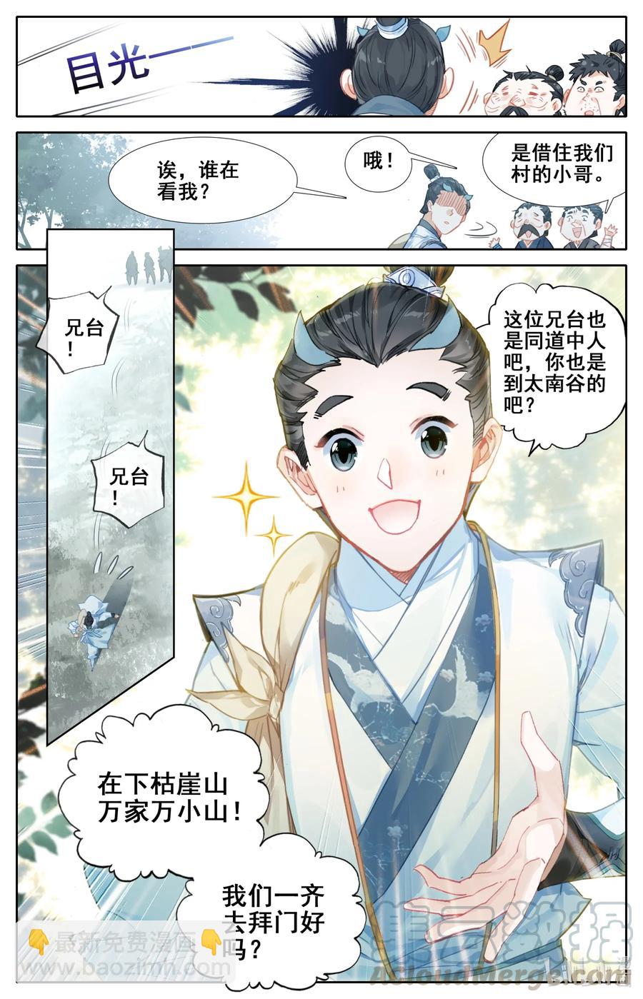056 万小山2