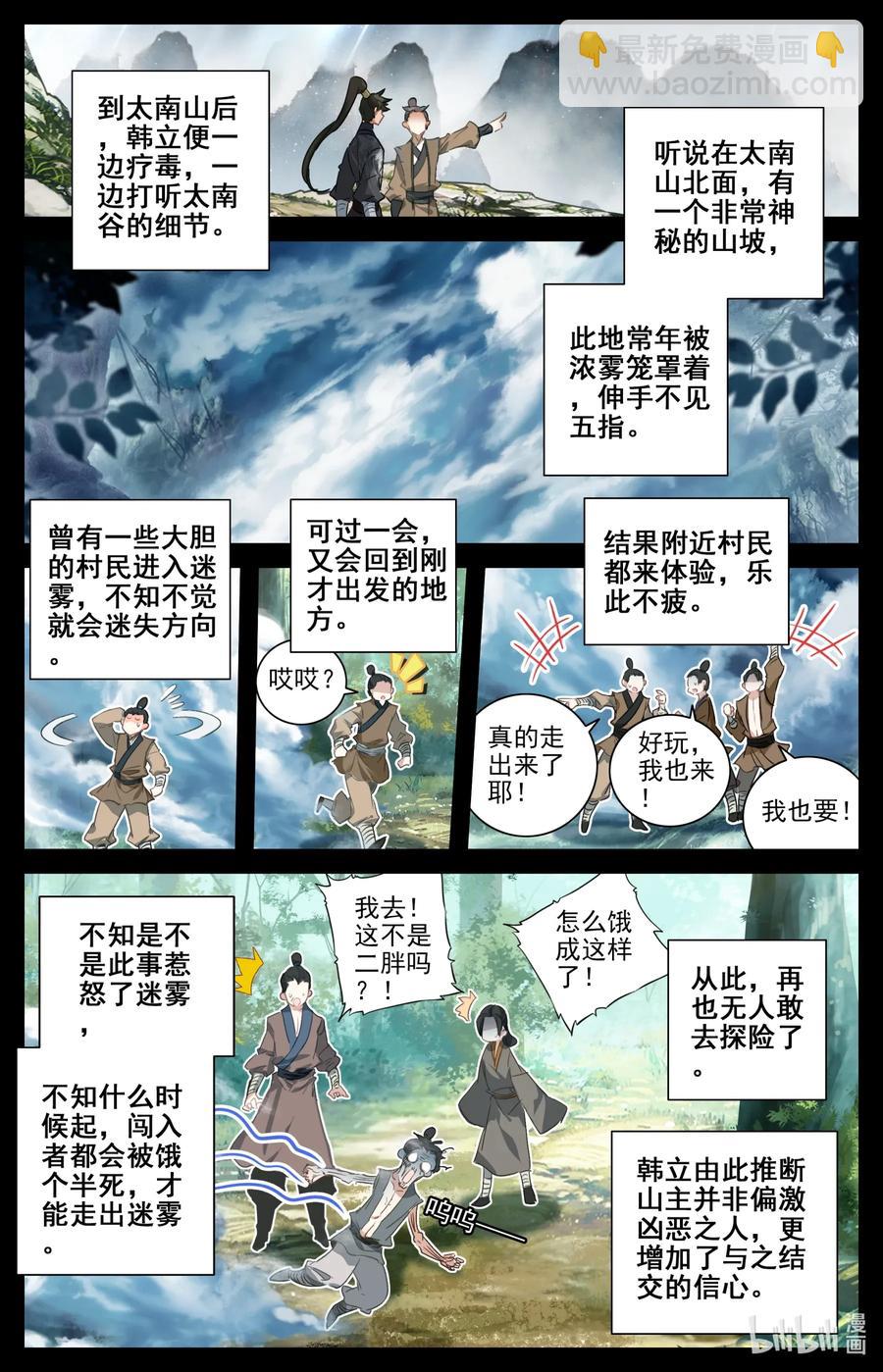 056 万小山7