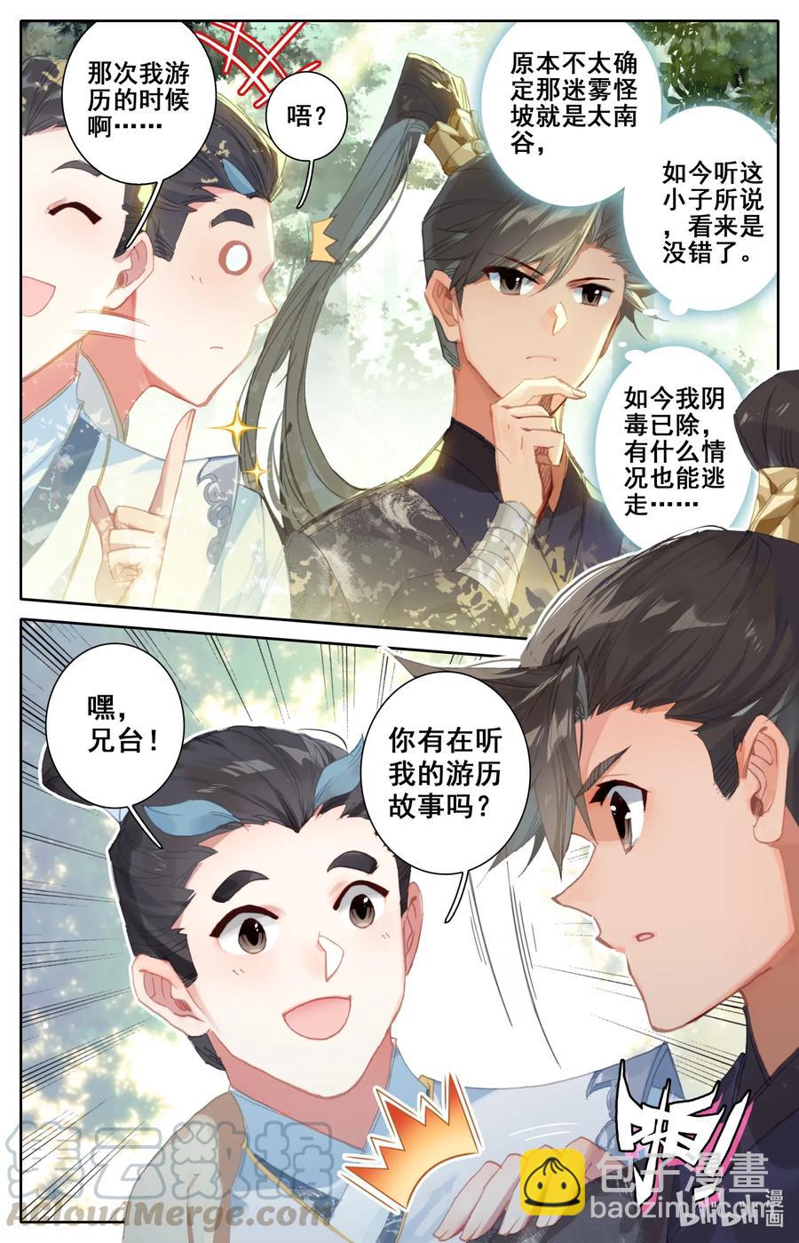 056 万小山8