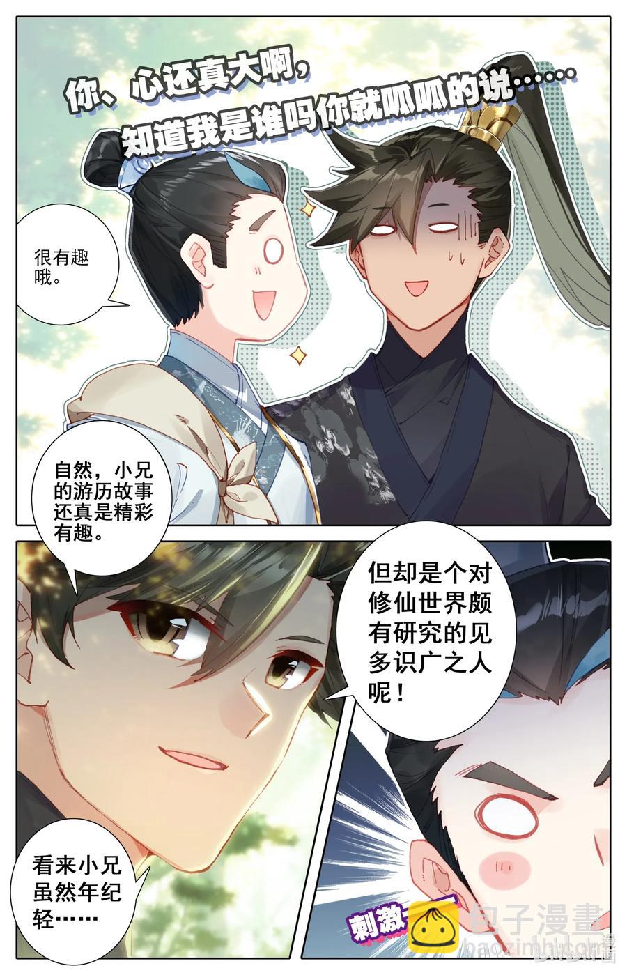 056 万小山9