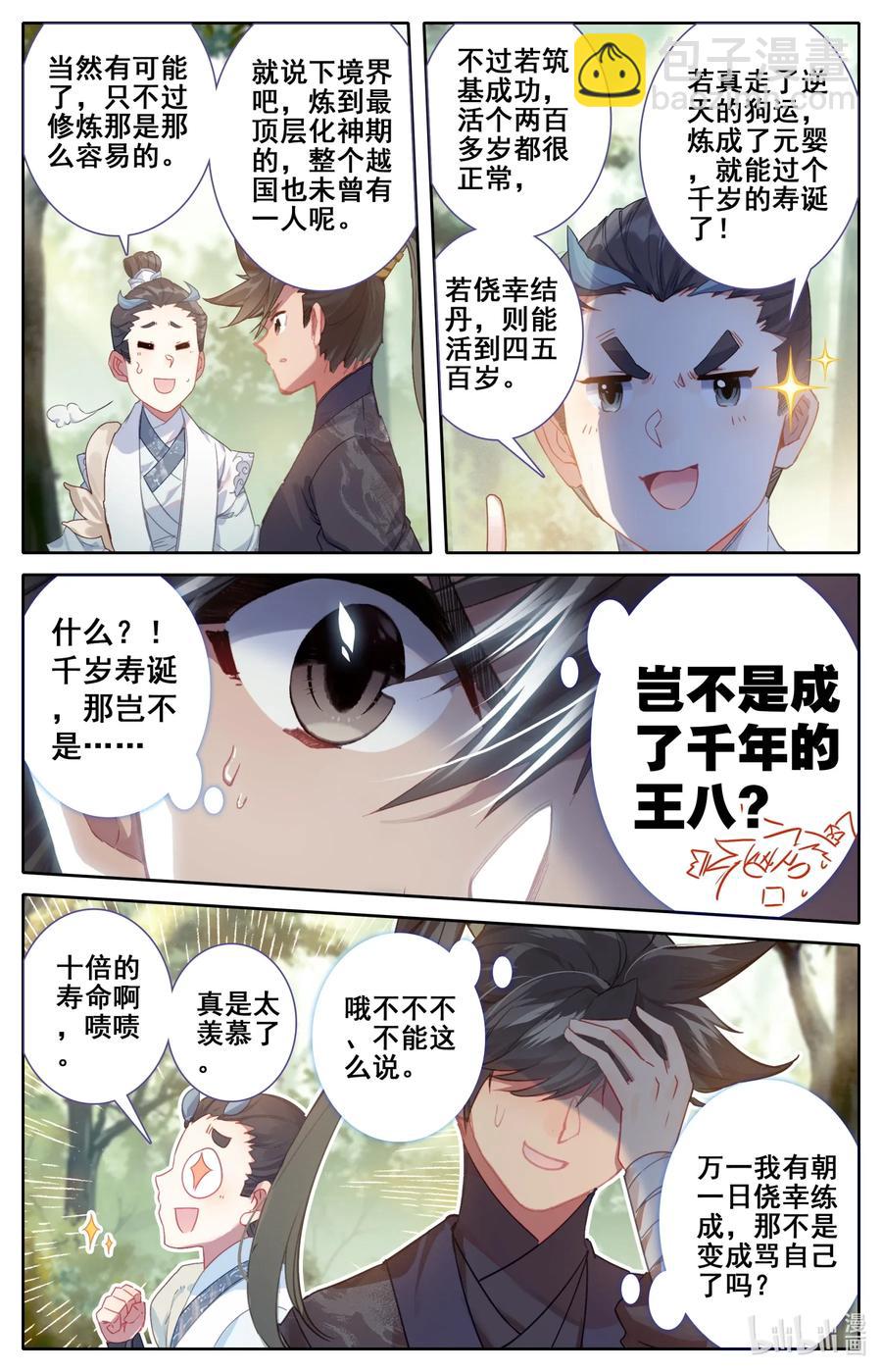 057 太南谷1