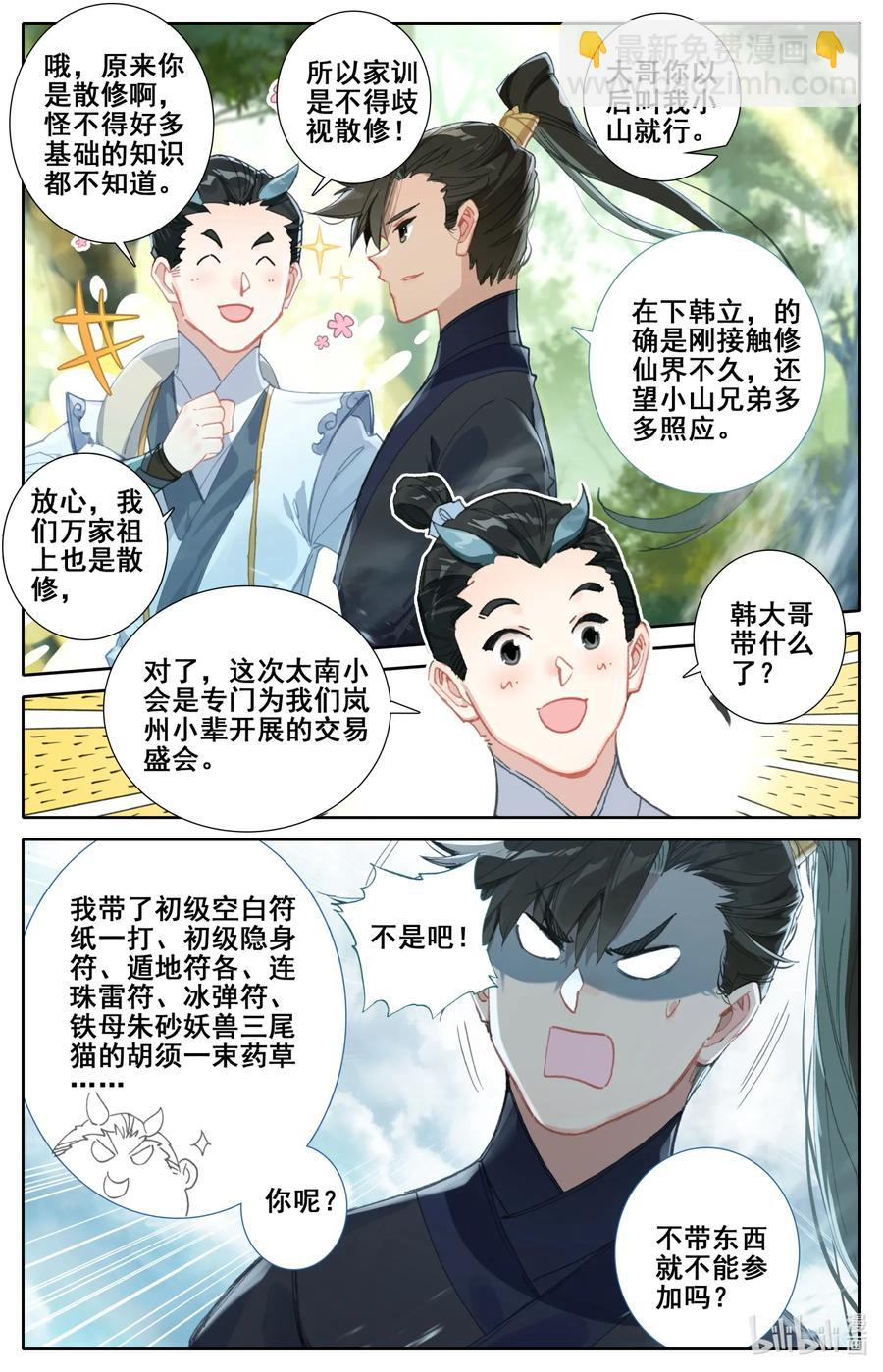 057 太南谷7