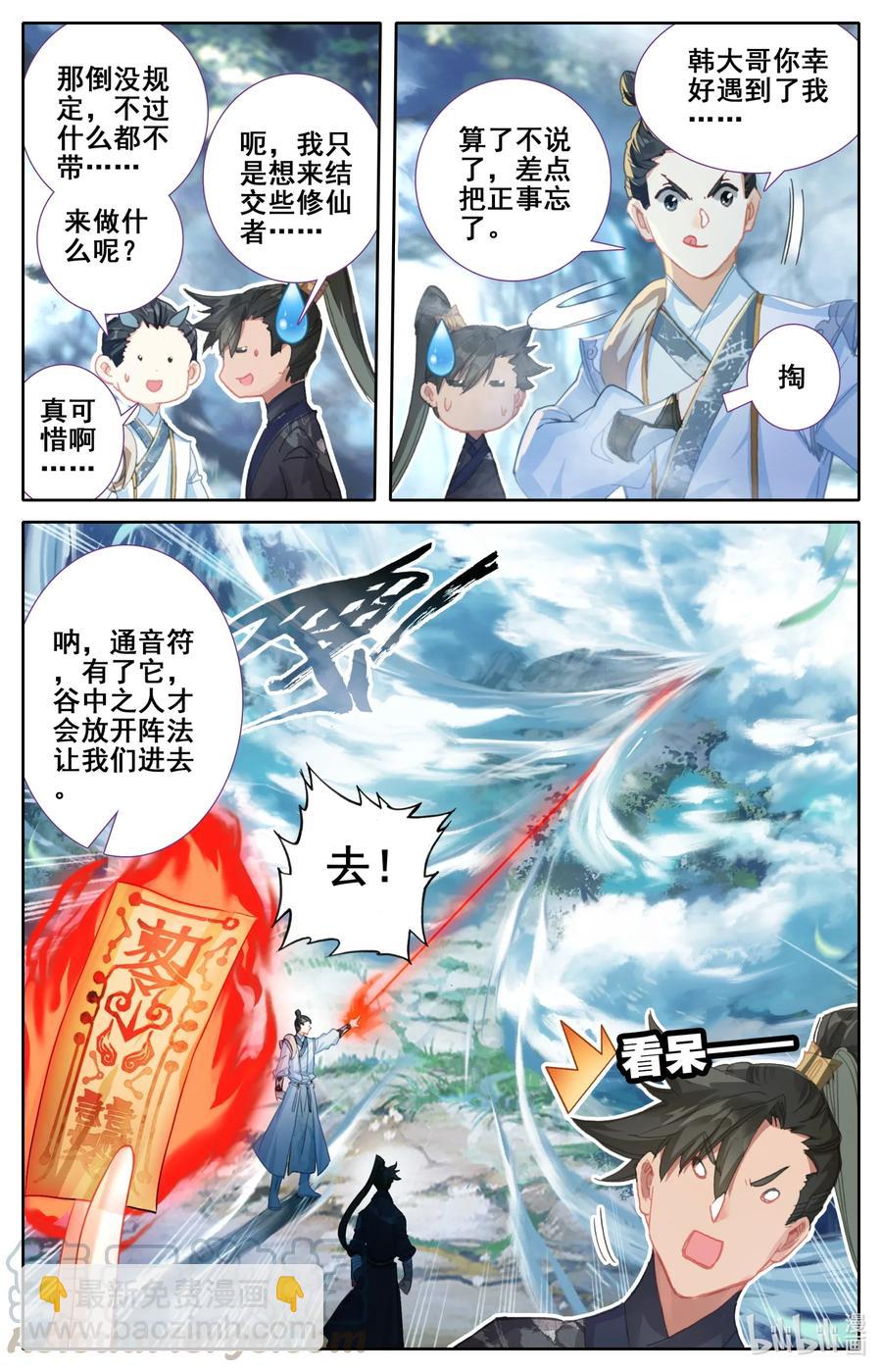 057 太南谷8