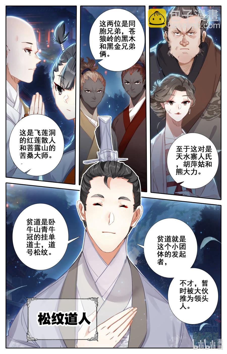 058 小团体11
