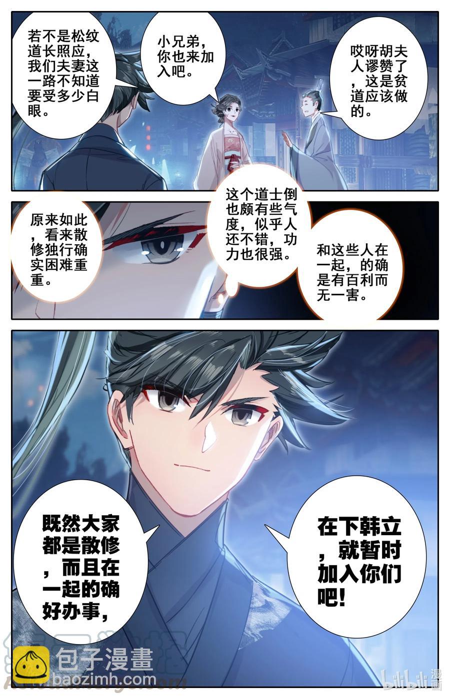 058 小团体12
