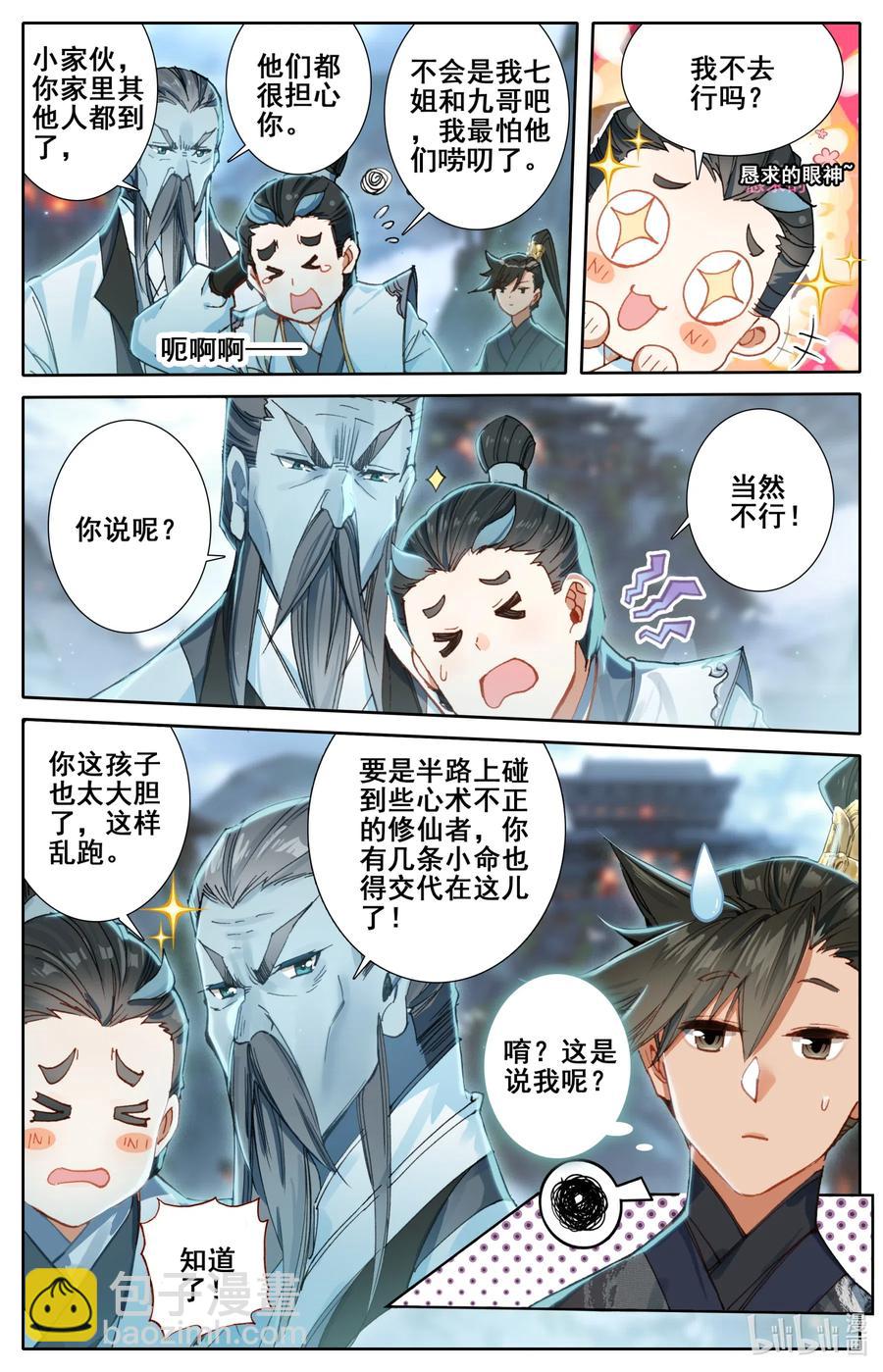 058 小团体5