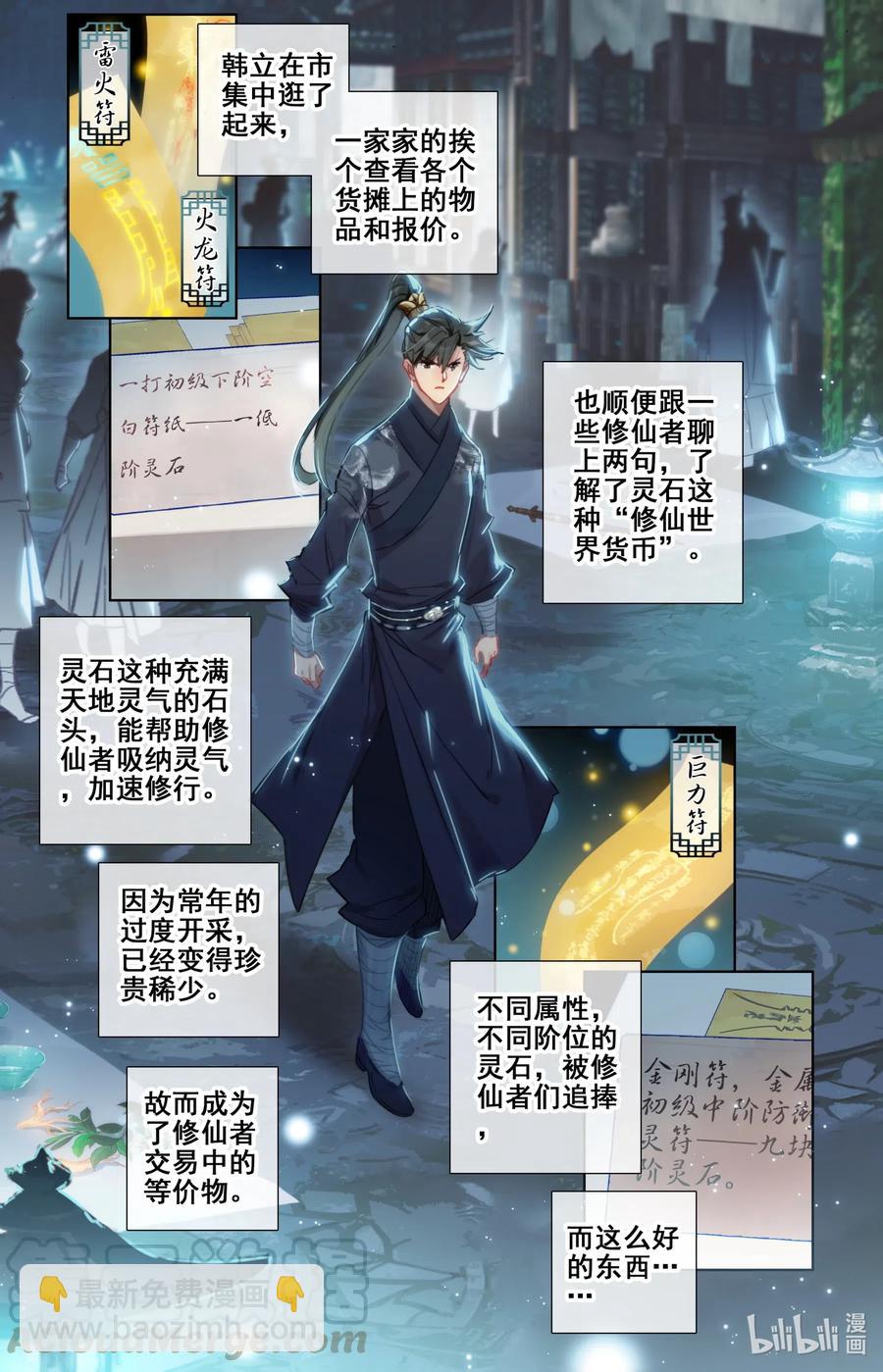 059 一夜返贫  陡然而富4