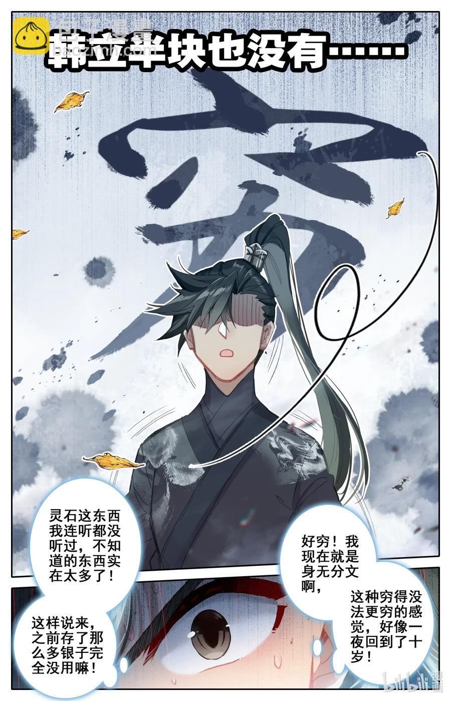 059 一夜返贫  陡然而富5