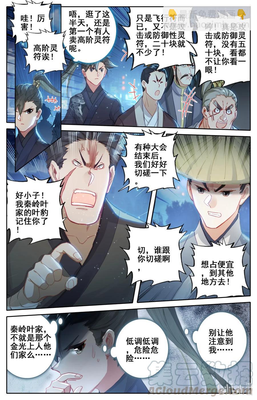 059 一夜返贫  陡然而富6