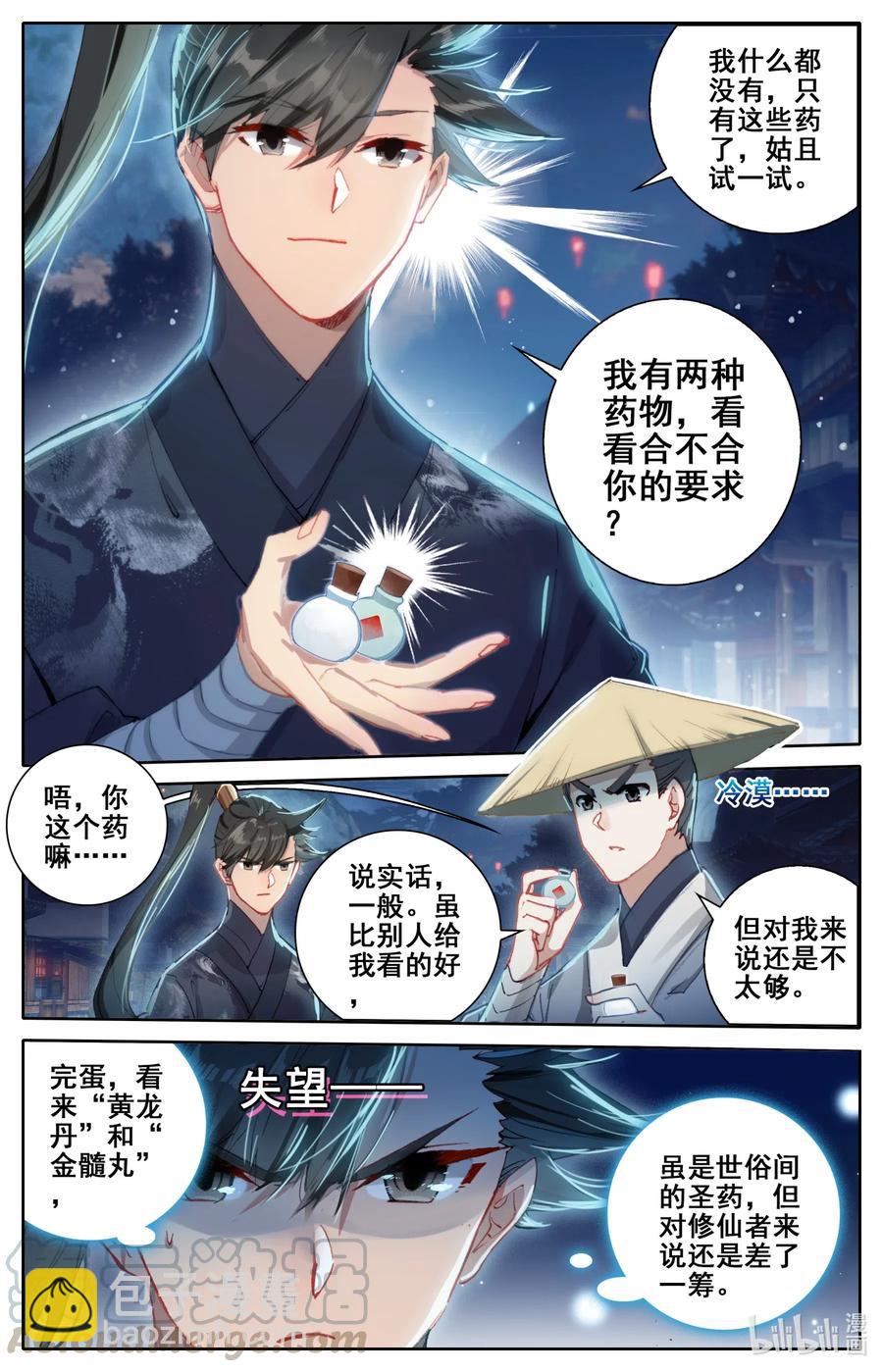 059 一夜返贫  陡然而富8