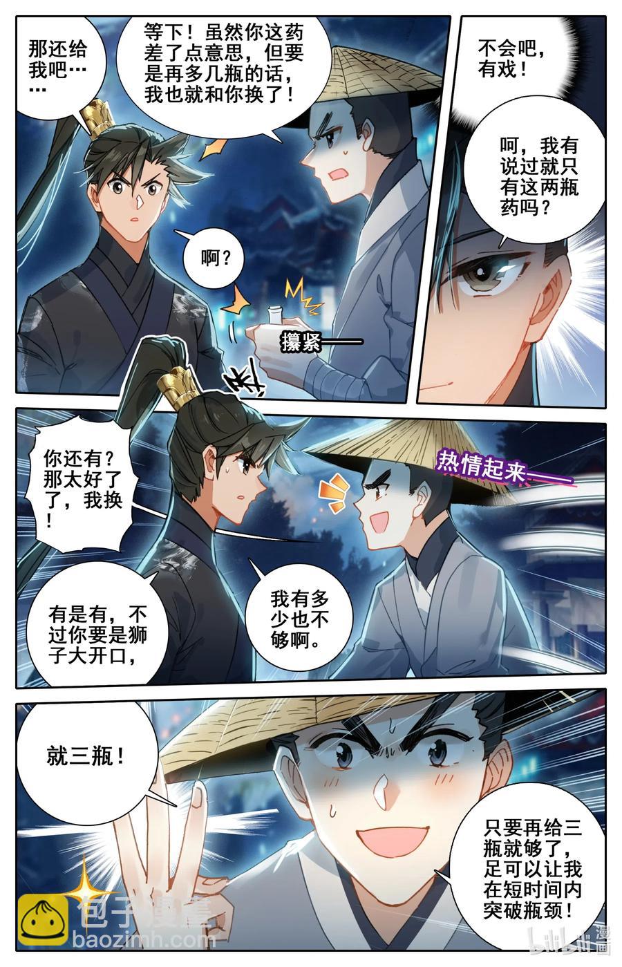 059 一夜返贫  陡然而富9