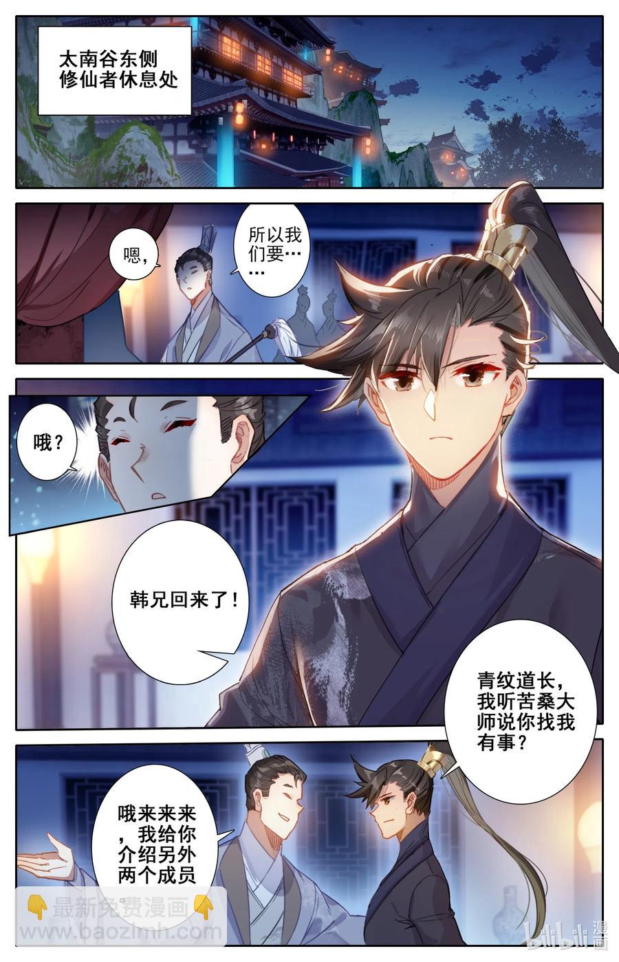 060 升仙丸1