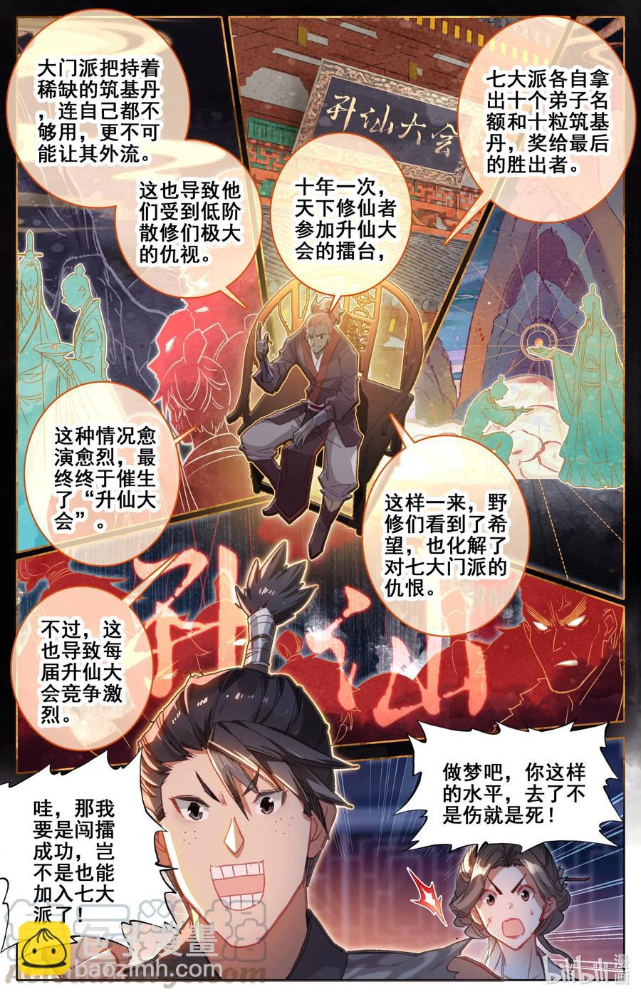 060 升仙丸10