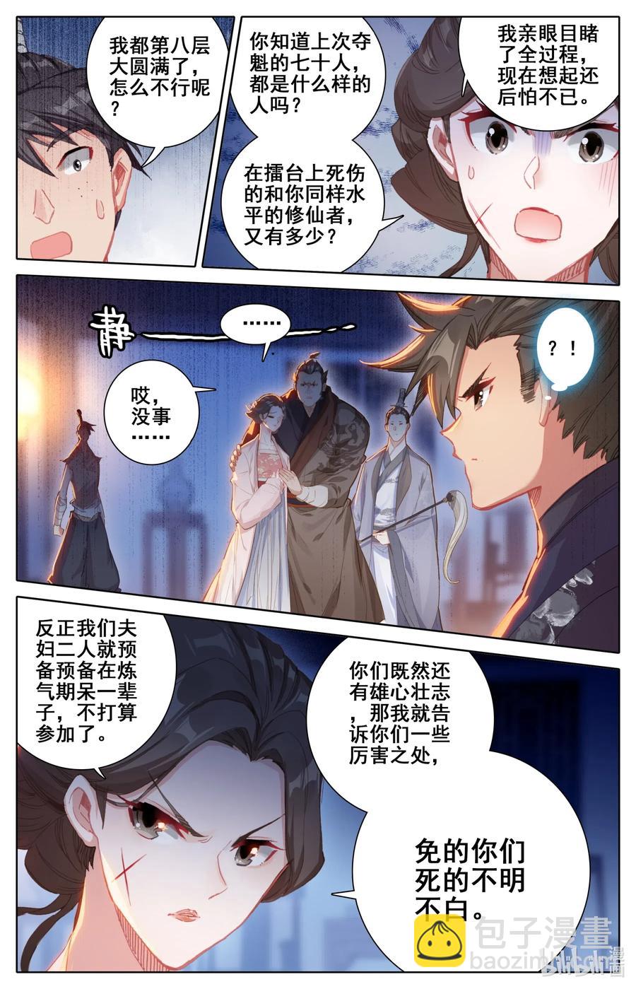 060 升仙丸11