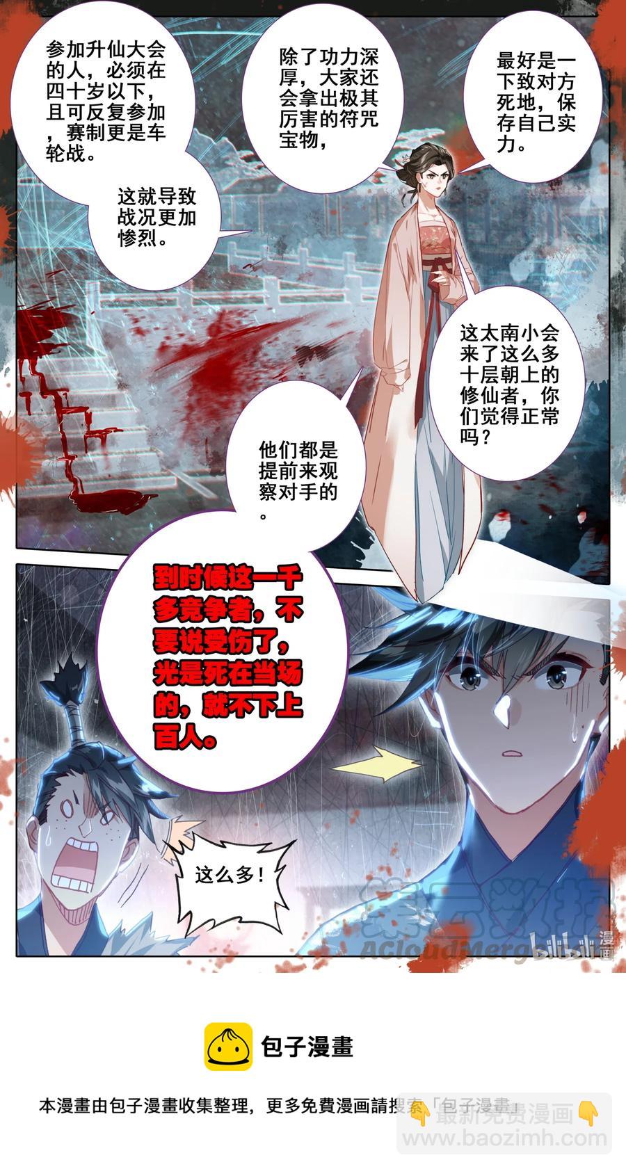 060 升仙丸12