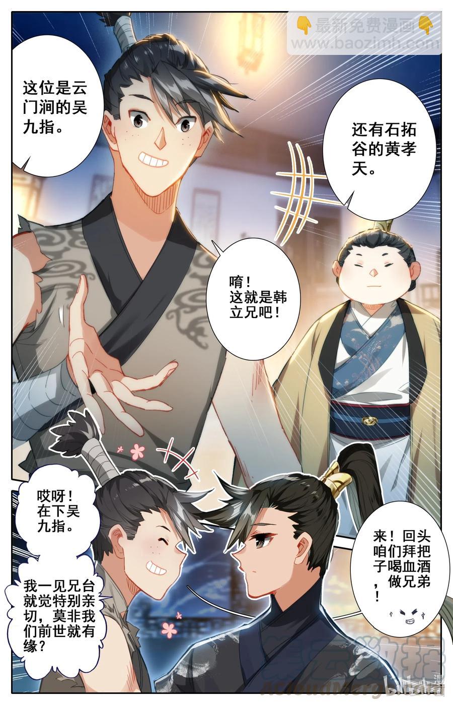 060 升仙丸2