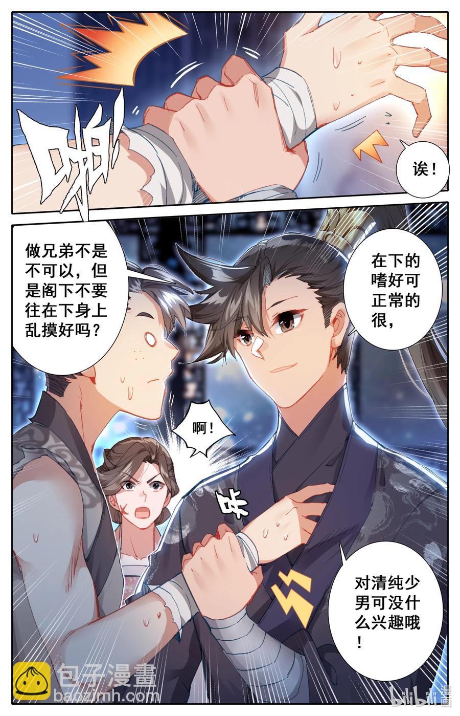 060 升仙丸3