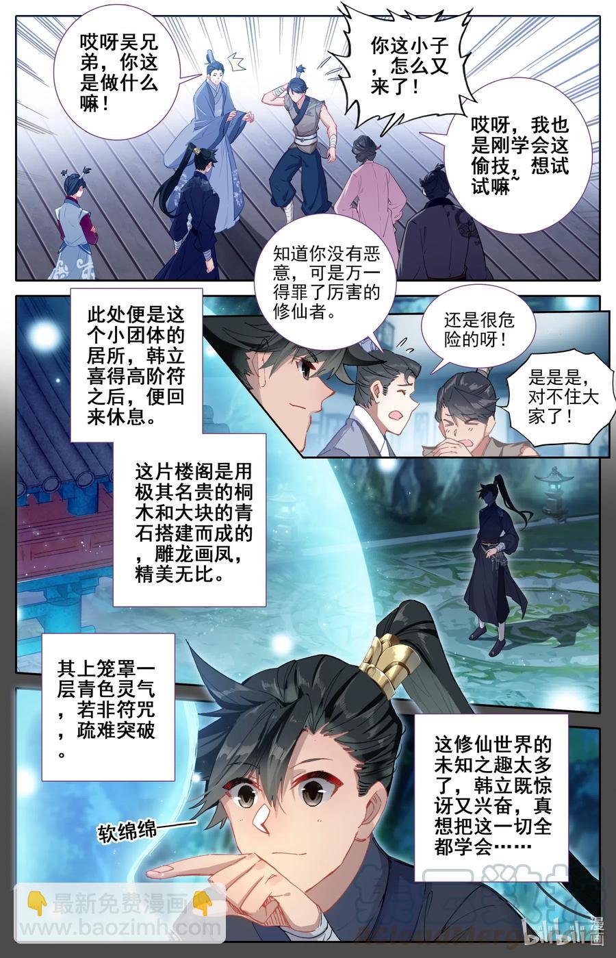 060 升仙丸4