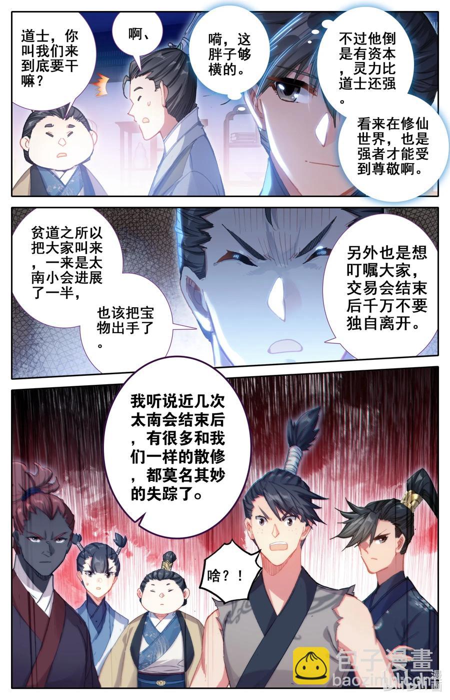 060 升仙丸5