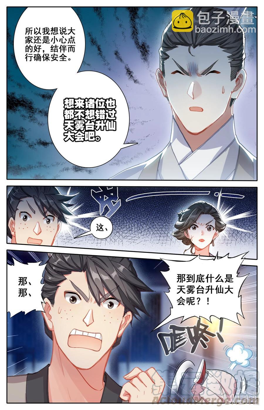 060 升仙丸6