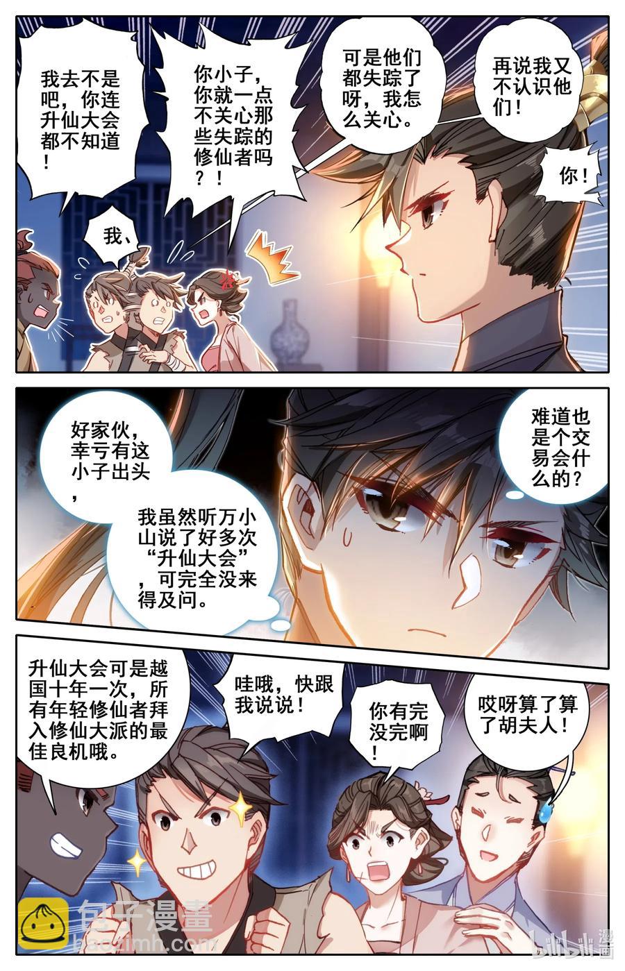 060 升仙丸7