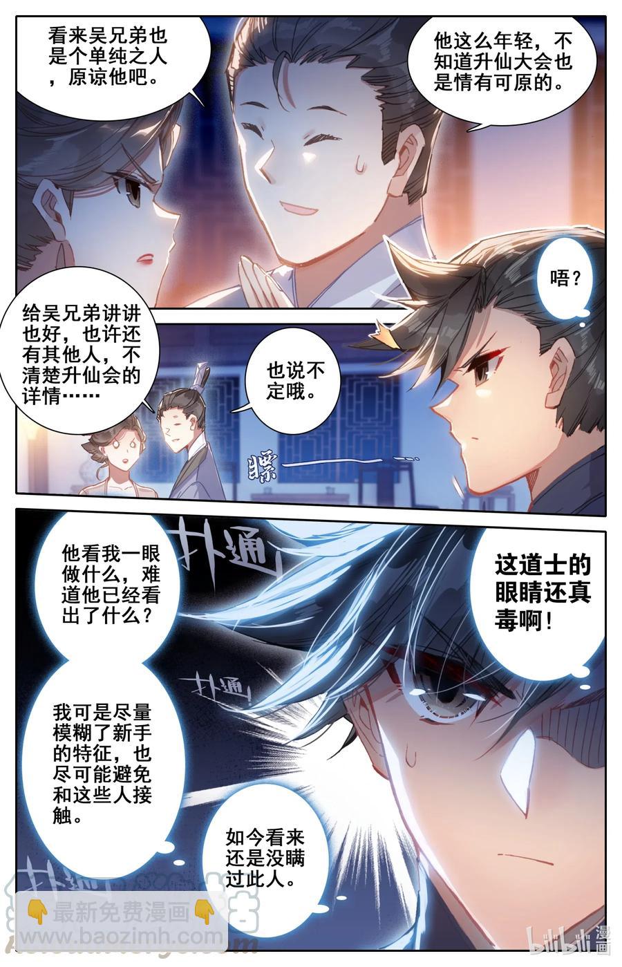 060 升仙丸8