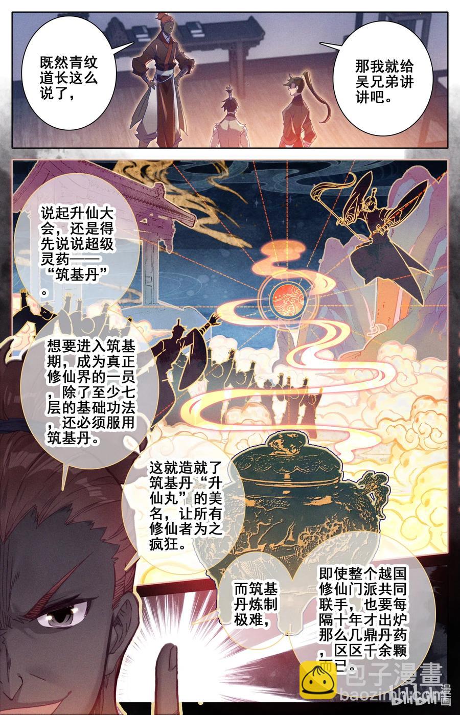 060 升仙丸9