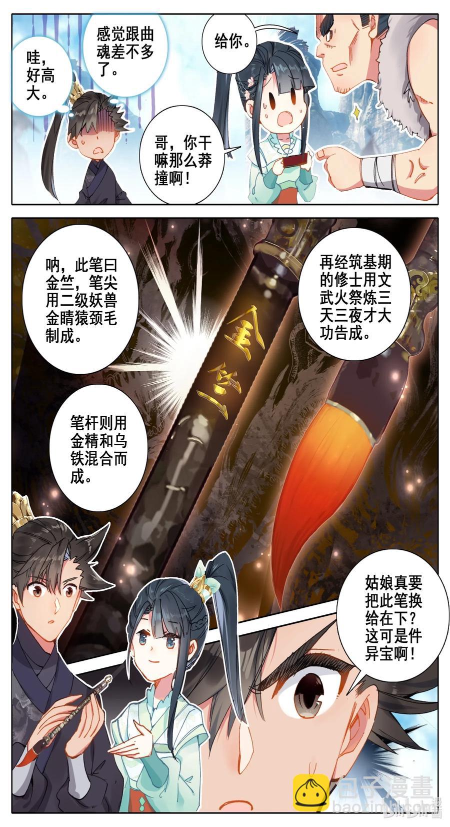 062 金竺笔11
