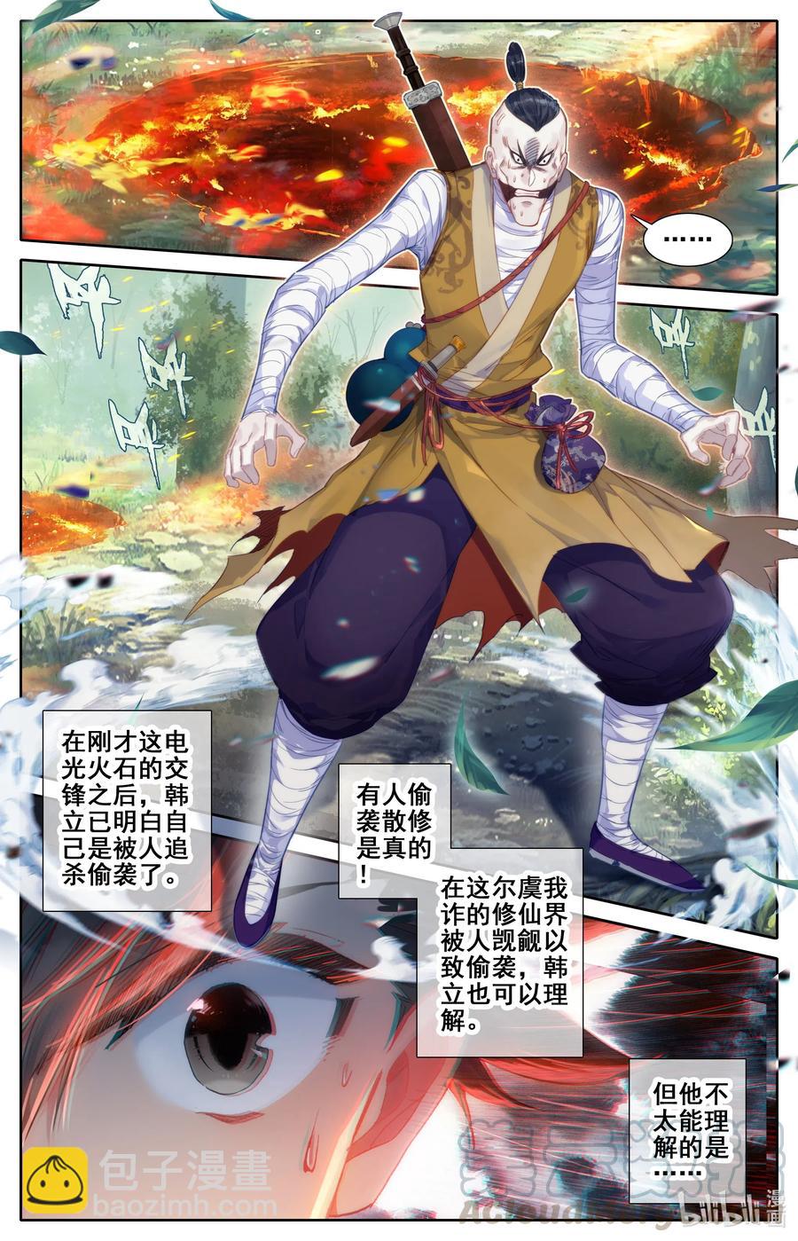 065 偷袭8