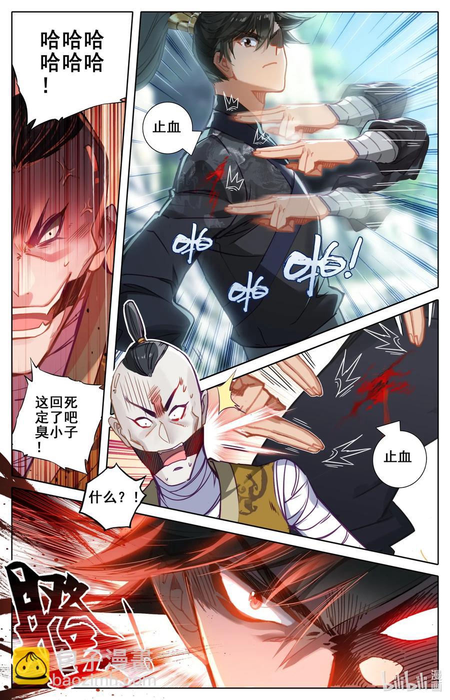 066 夹攻！1