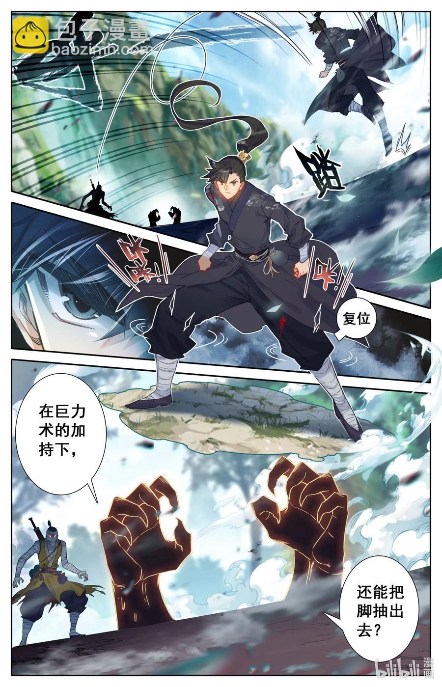 066 夹攻！3