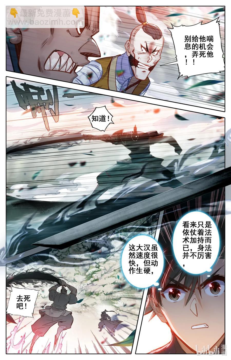 066 夹攻！5