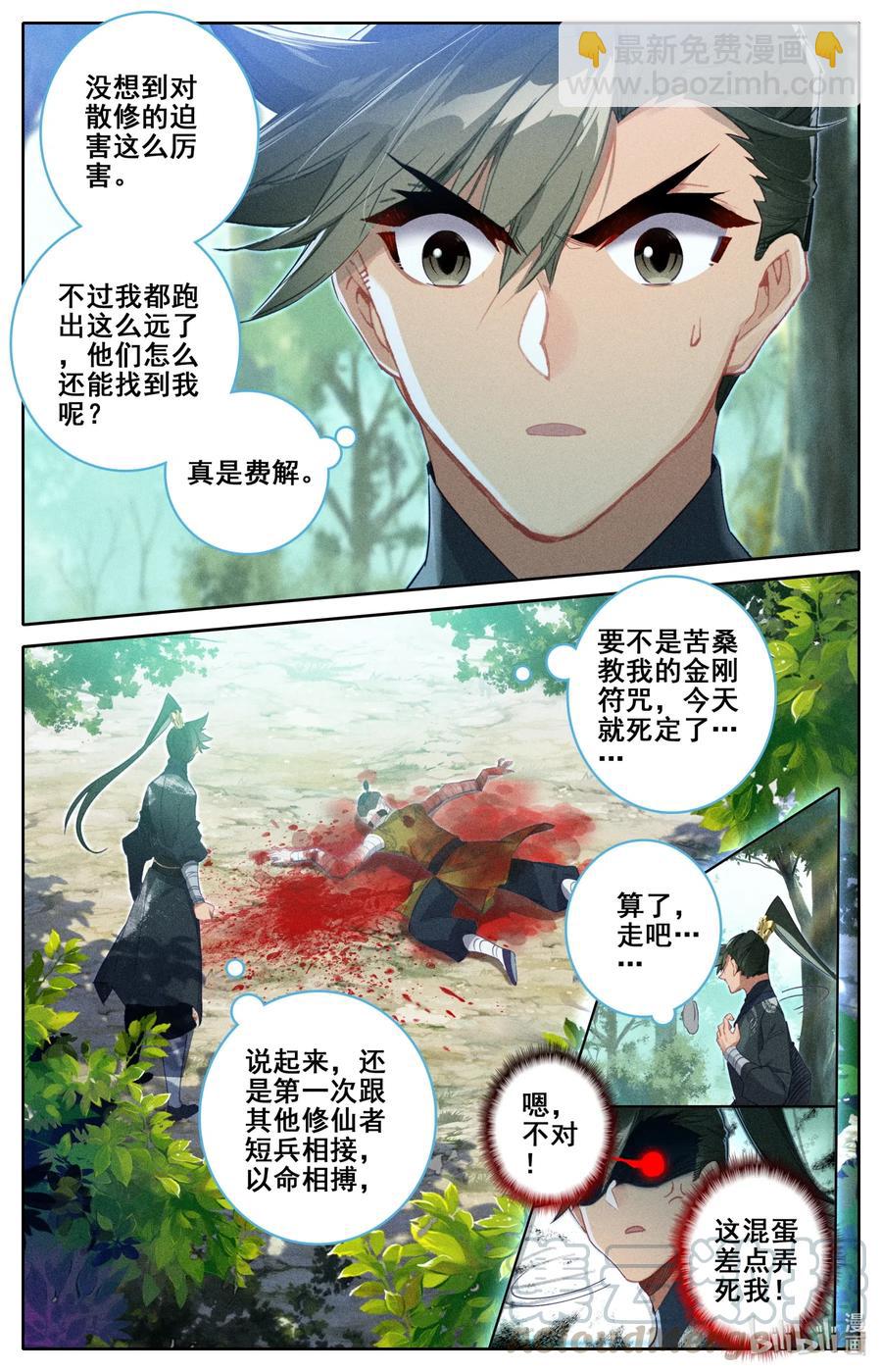 067 反击！12