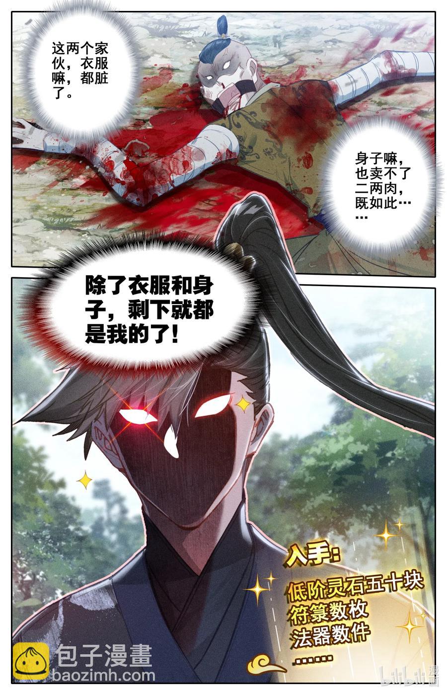 067 反击！13